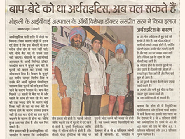 hindi newspaper arthritis